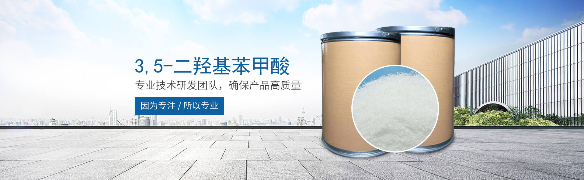 华体会·官方版网站登录入口_医药中间体