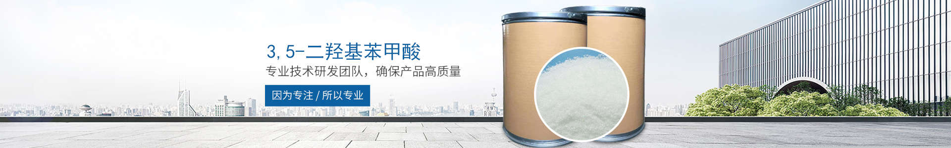 华体会·官方版网站登录入口_医药中间体